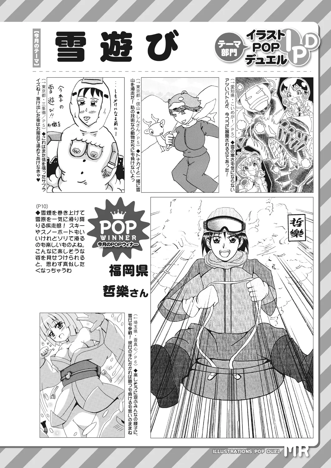 COMIC 夢幻転生 2025年1月号 616ページ