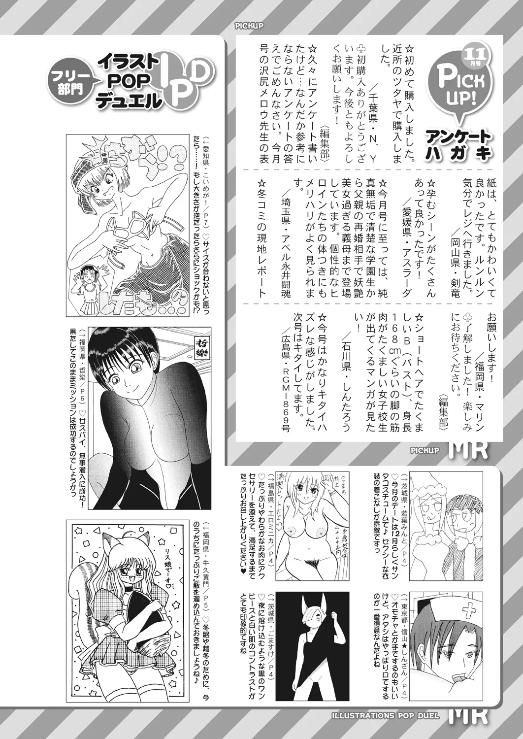 COMIC 夢幻転生 2025年1月号 618ページ