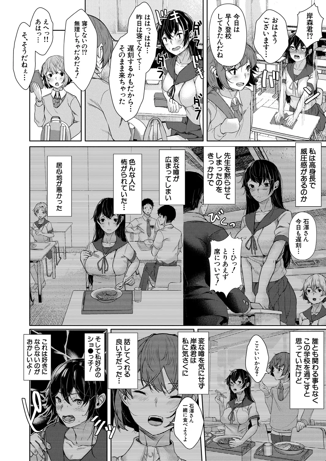 COMIC 夢幻転生 2024年12月号 274ページ