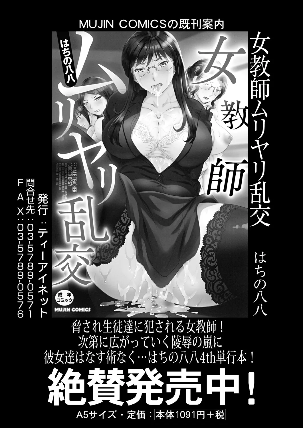 COMIC 夢幻転生 2024年12月号 318ページ