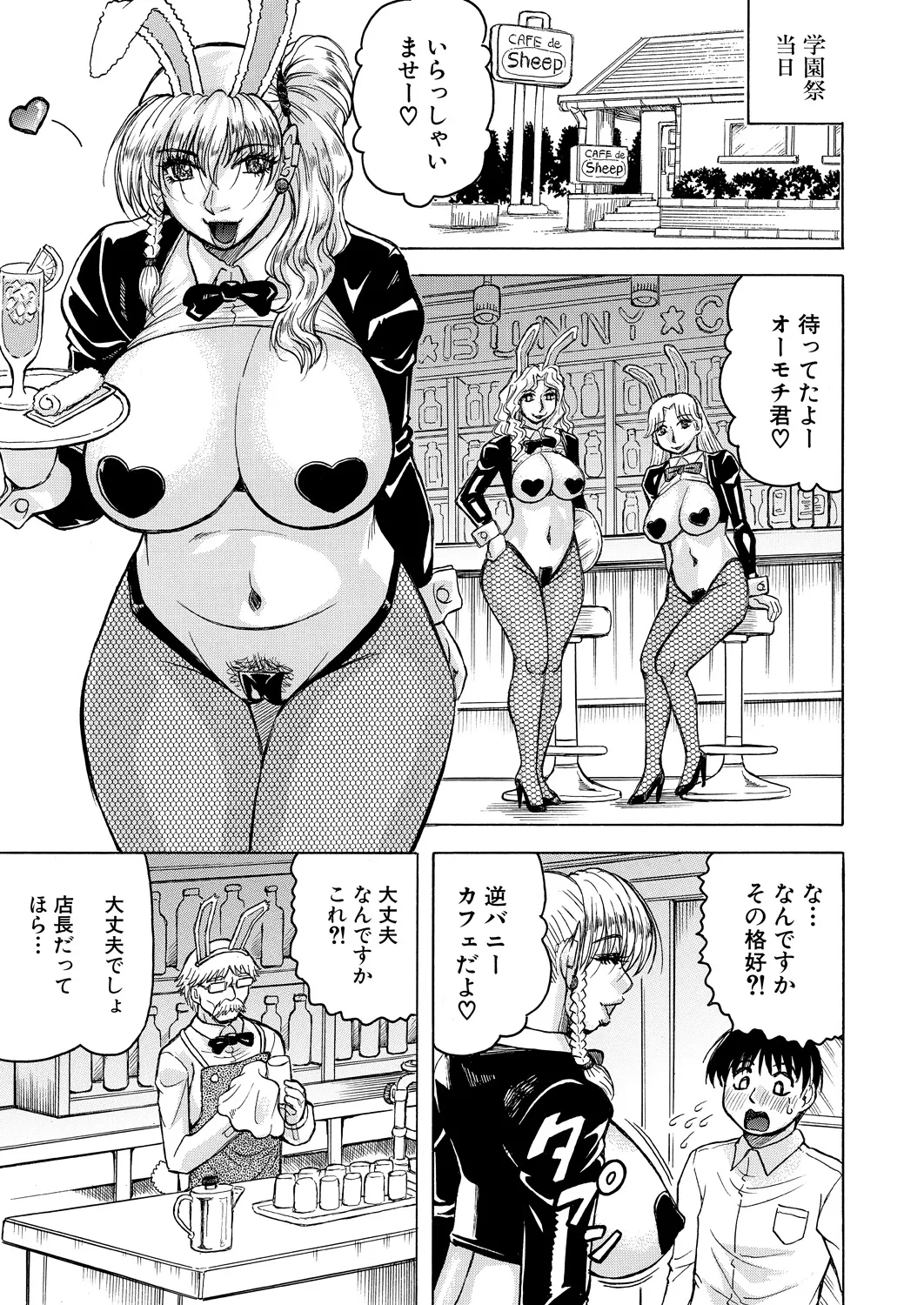 COMIC 夢幻転生 2024年12月号 547ページ