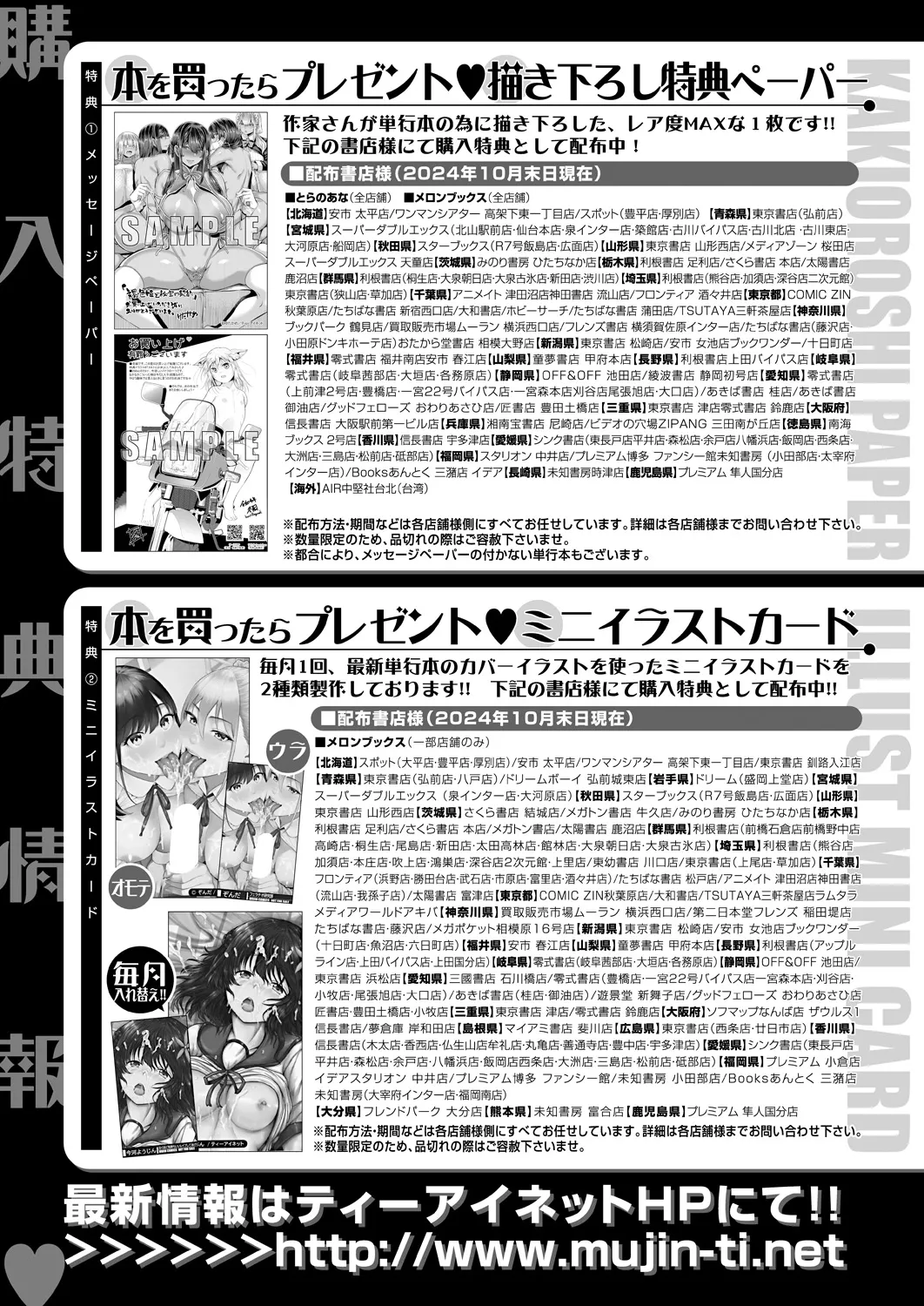 COMIC 夢幻転生 2024年12月号 592ページ