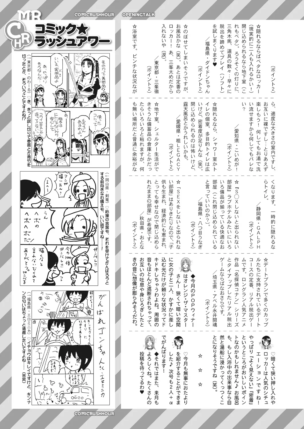 COMIC 夢幻転生 2024年12月号 615ページ