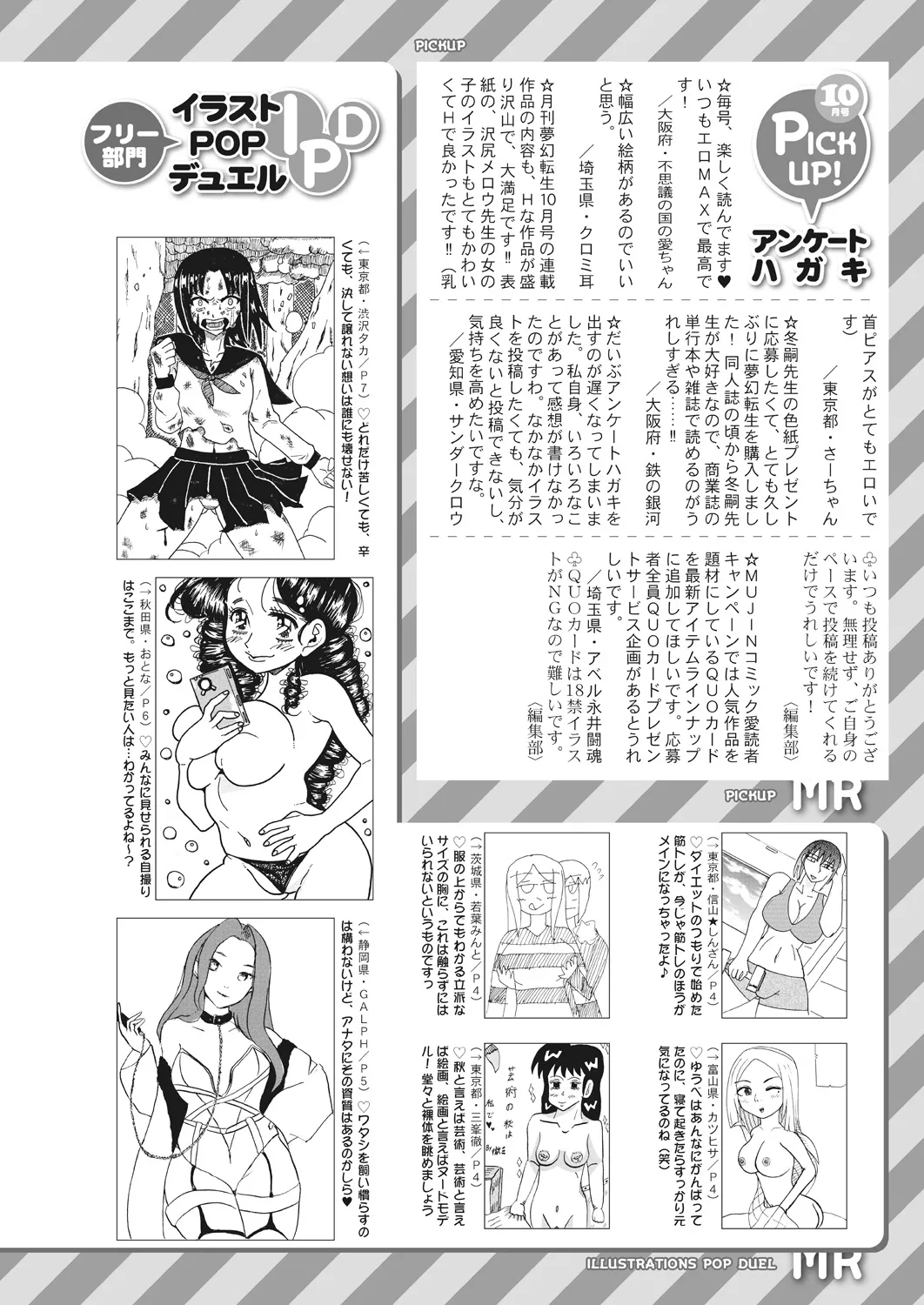 COMIC 夢幻転生 2024年12月号 618ページ