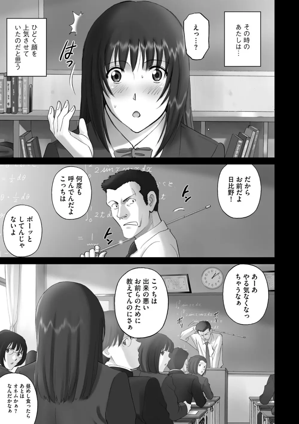 露出オトメ～変態少女は全裸がお好き～ 124ページ