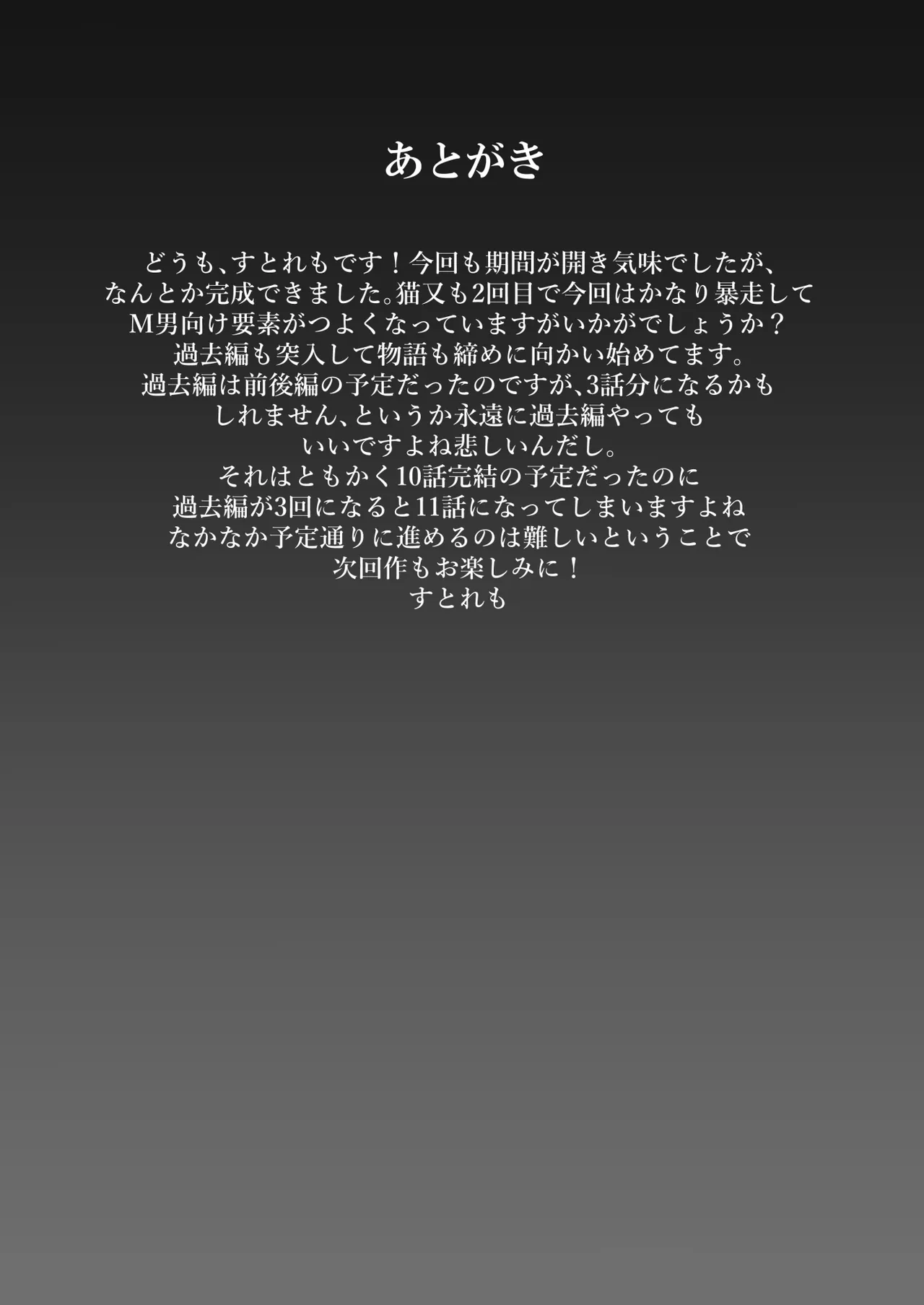 人に見えない妖怪ならナニしても合法!? 7 40ページ