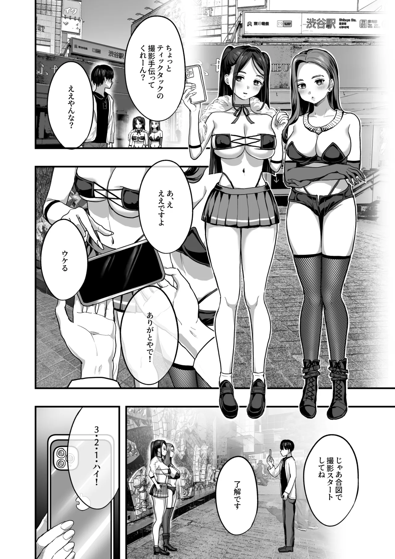 爆乳令和 3ページ