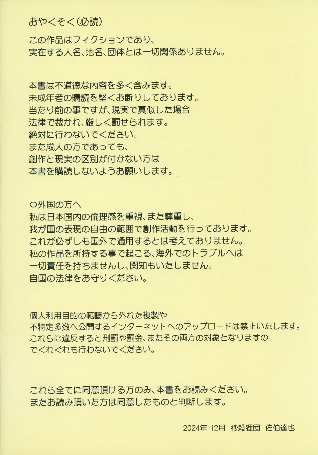 働くお兄ちゃん JKリフレと本番禁止 2ページ