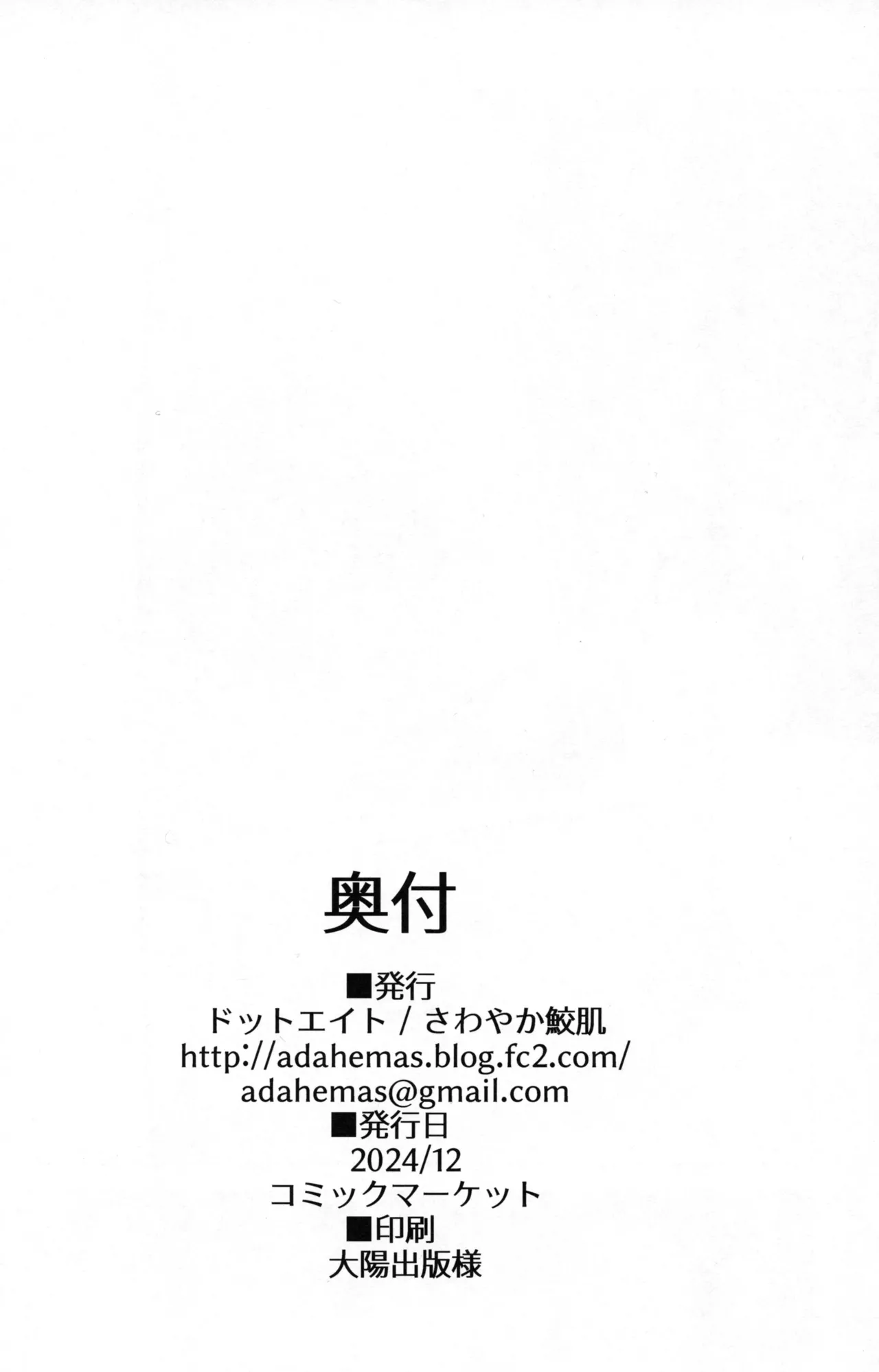 ビカラちゃんといちゃいちゃする本11冊目 19ページ