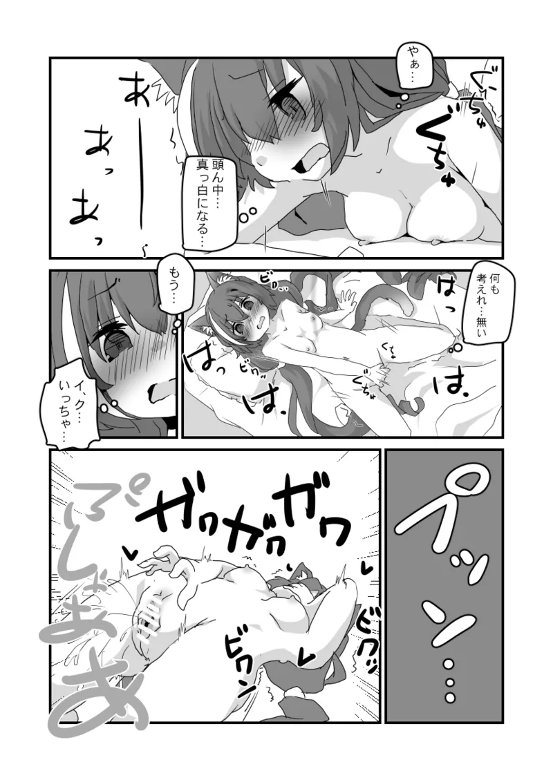 とあるギルドのえっちな事情 -美食殿編- 13ページ