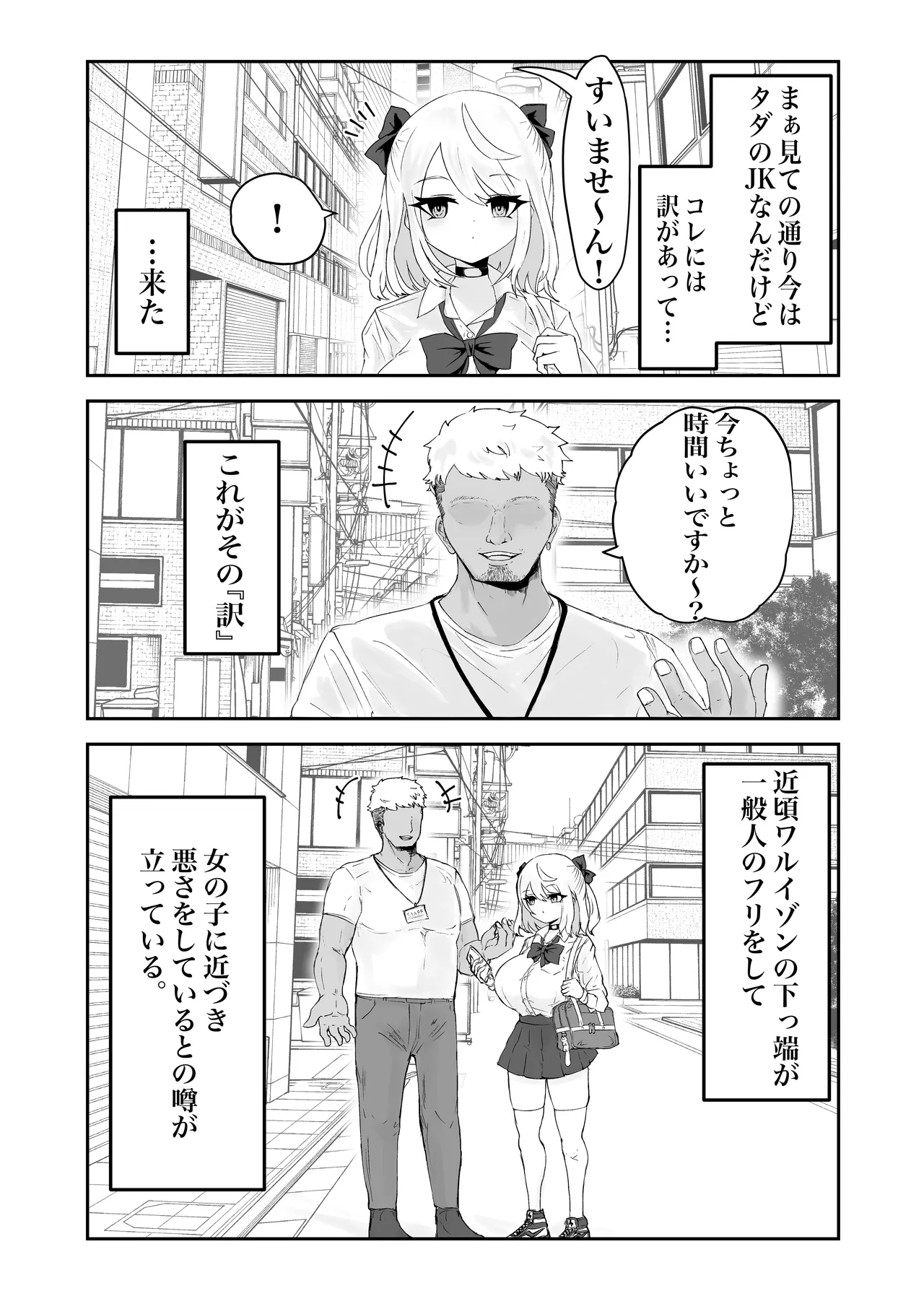 変身前魔法少女が知らぬ間に悪の組織のセクシービデオに出演してたお話。 4ページ