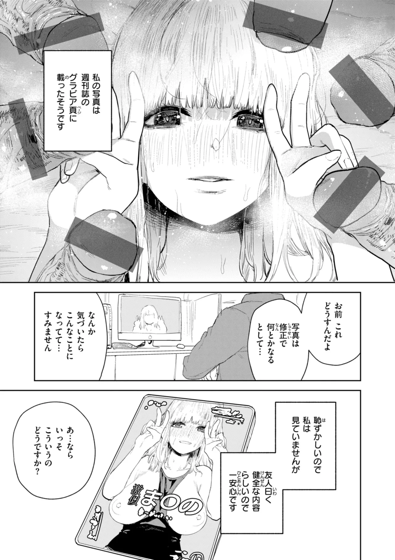 混血サキュバスたちの日常 43ページ