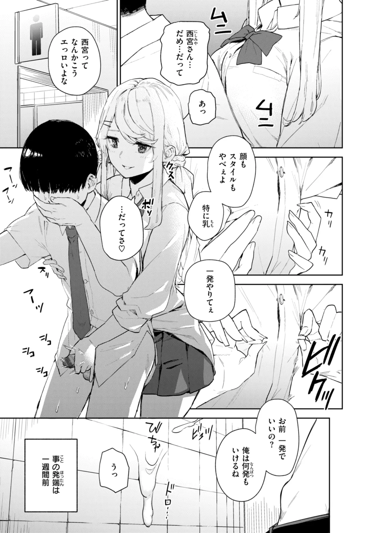 混血サキュバスたちの日常 47ページ