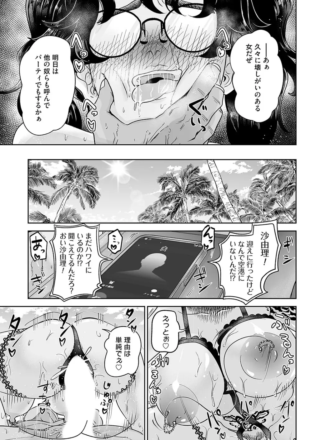 コミックマグナム Vol.189 164ページ