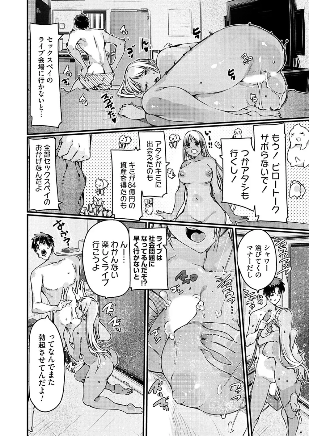 コミックグレープ Vol.135 47ページ