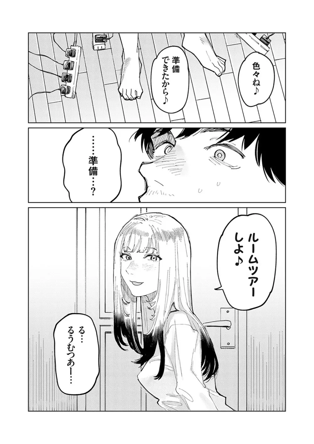 コミックグレープ Vol.135 95ページ