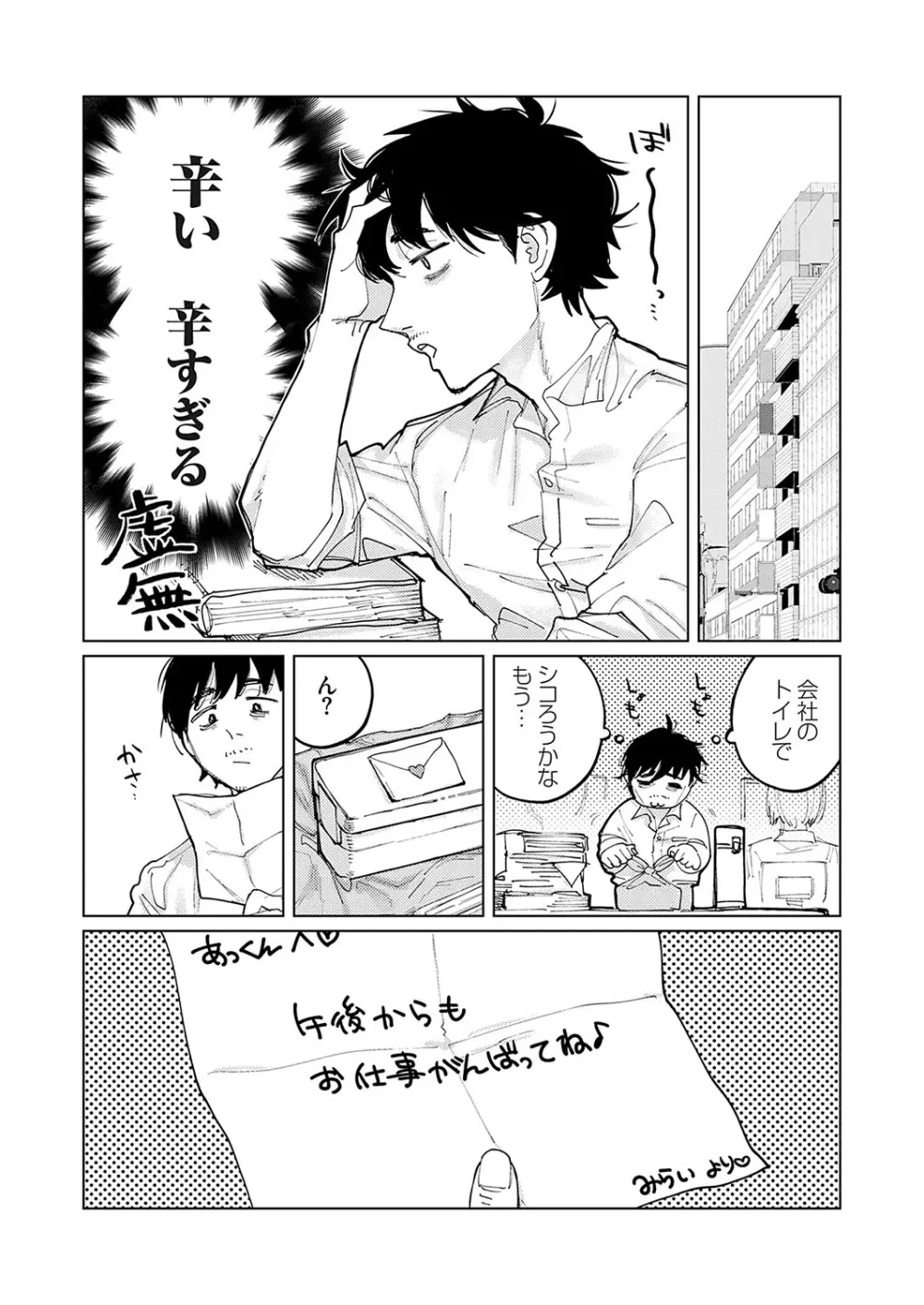 コミックグレープ Vol.135 99ページ