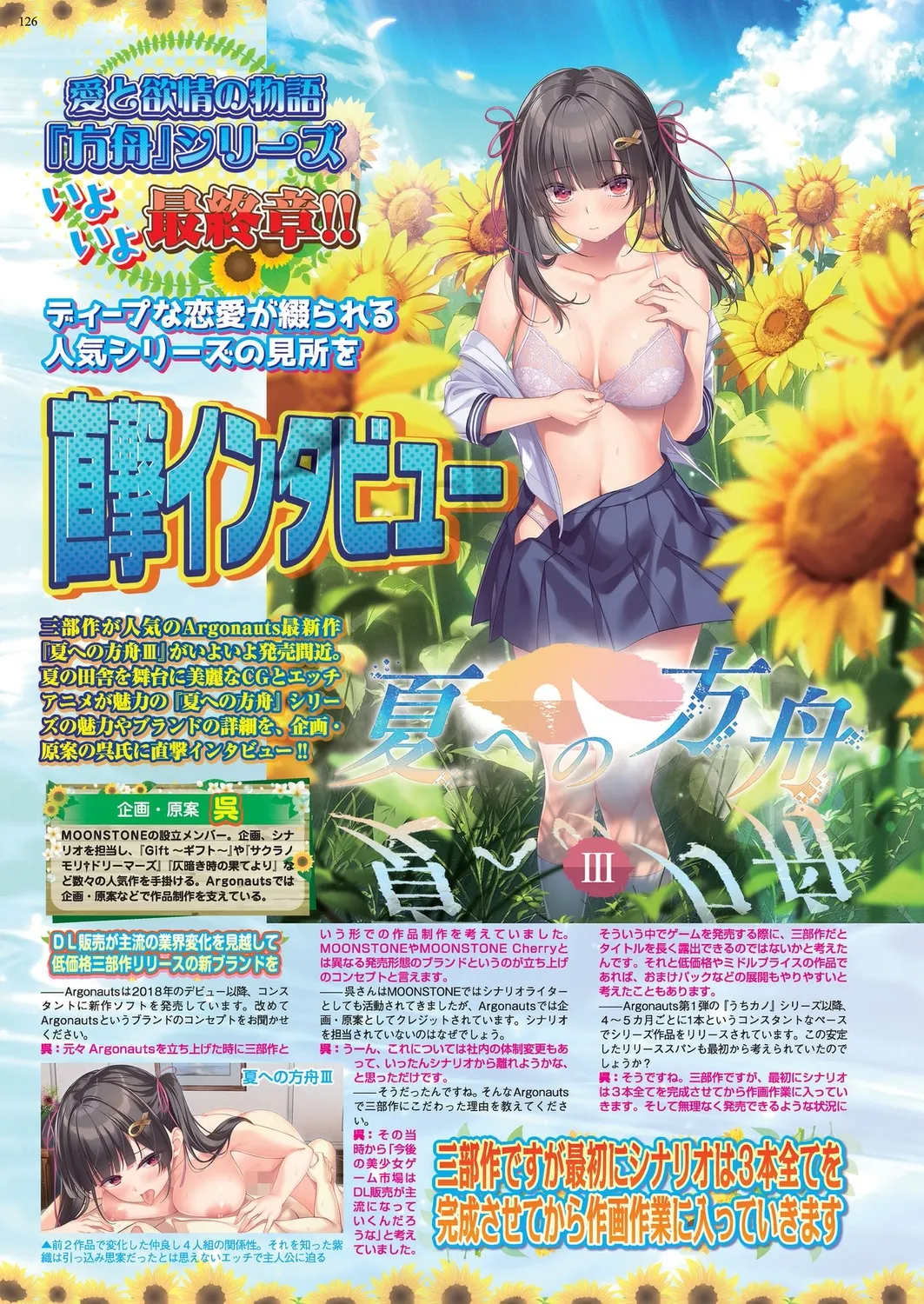 BugBug 2025年02月号 124ページ