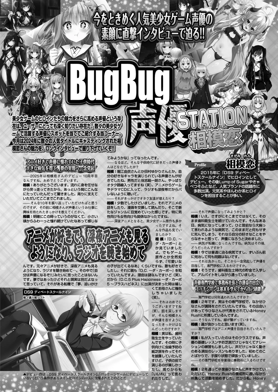 BugBug 2025年02月号 131ページ