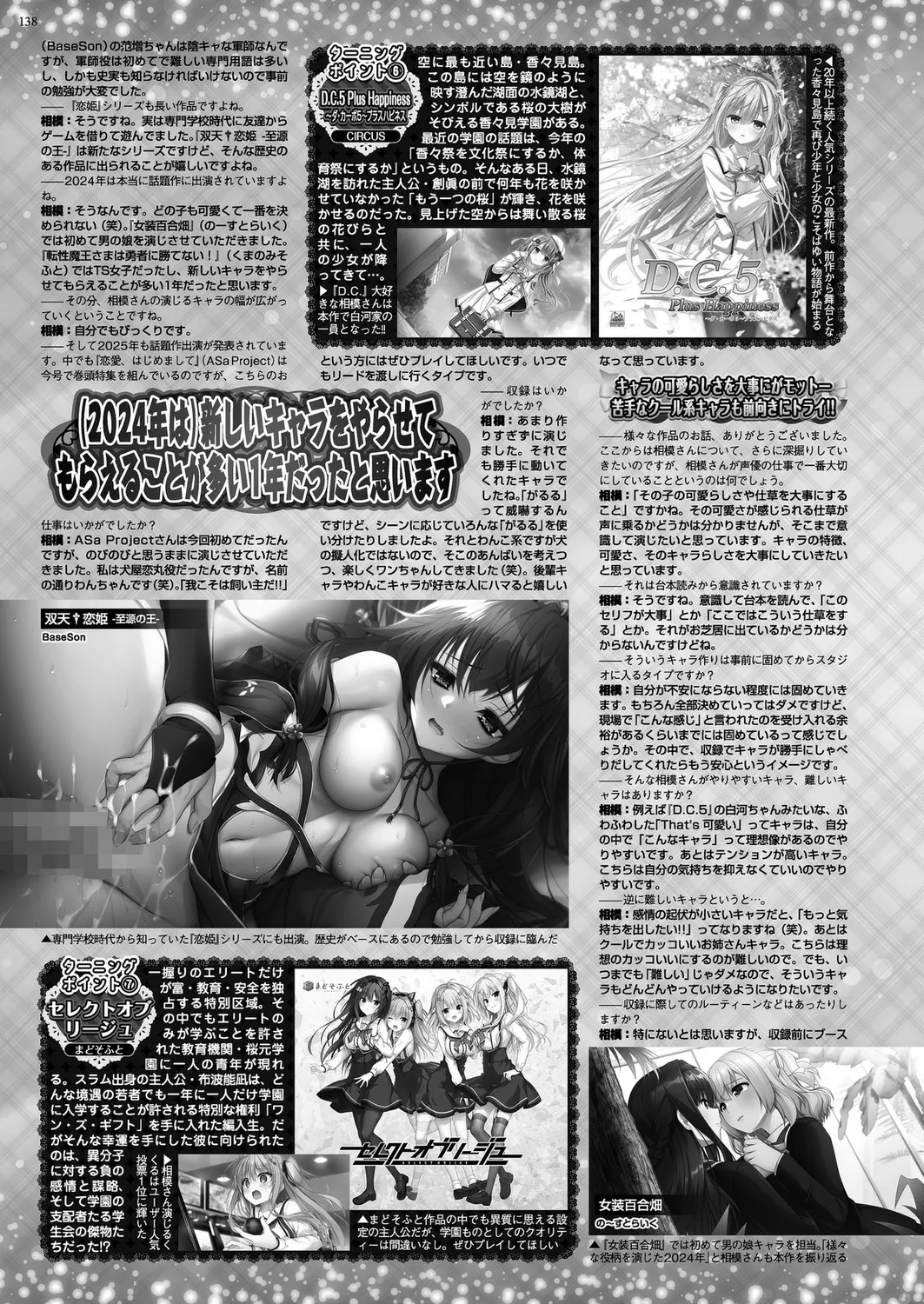 BugBug 2025年02月号 136ページ