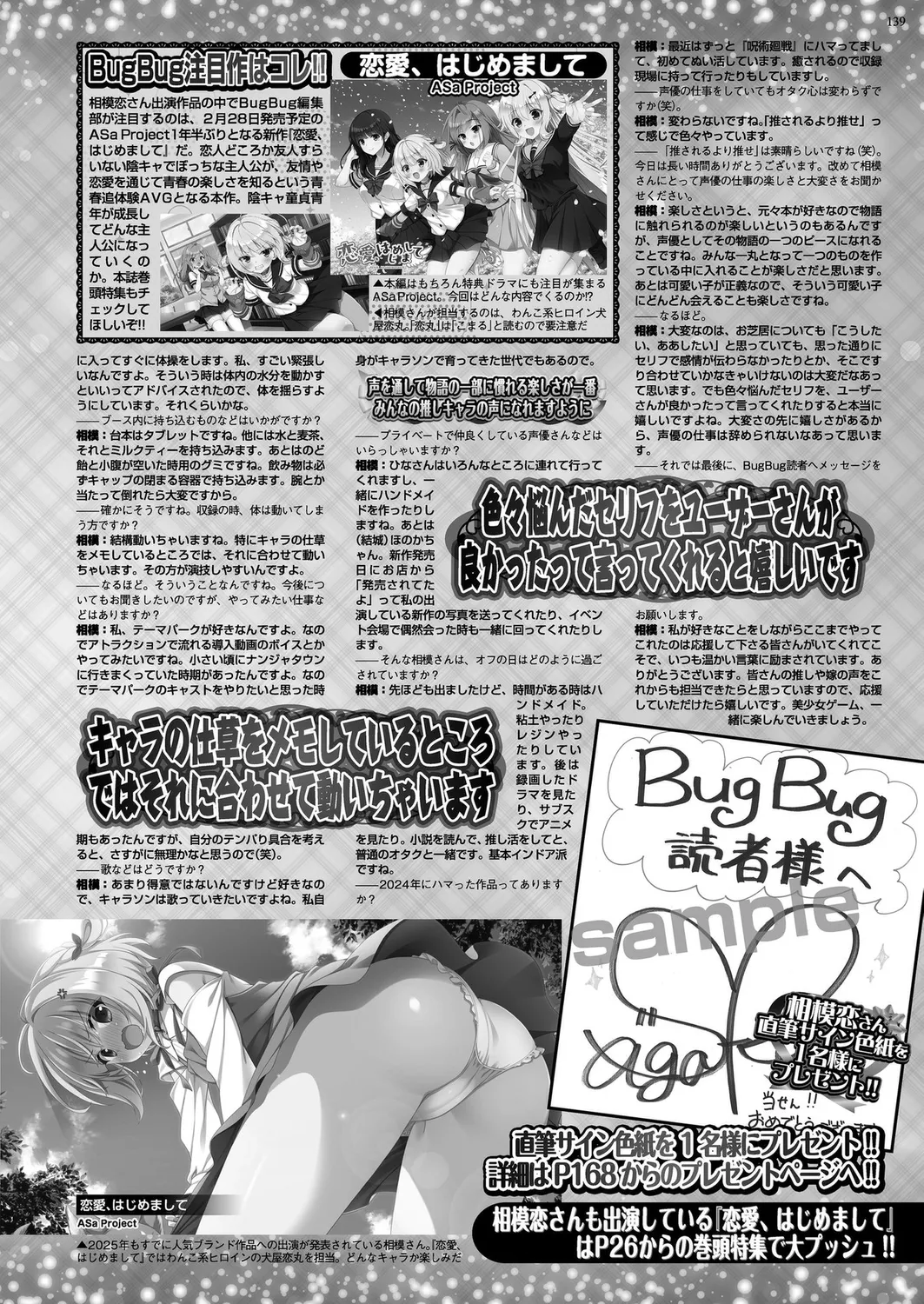 BugBug 2025年02月号 137ページ