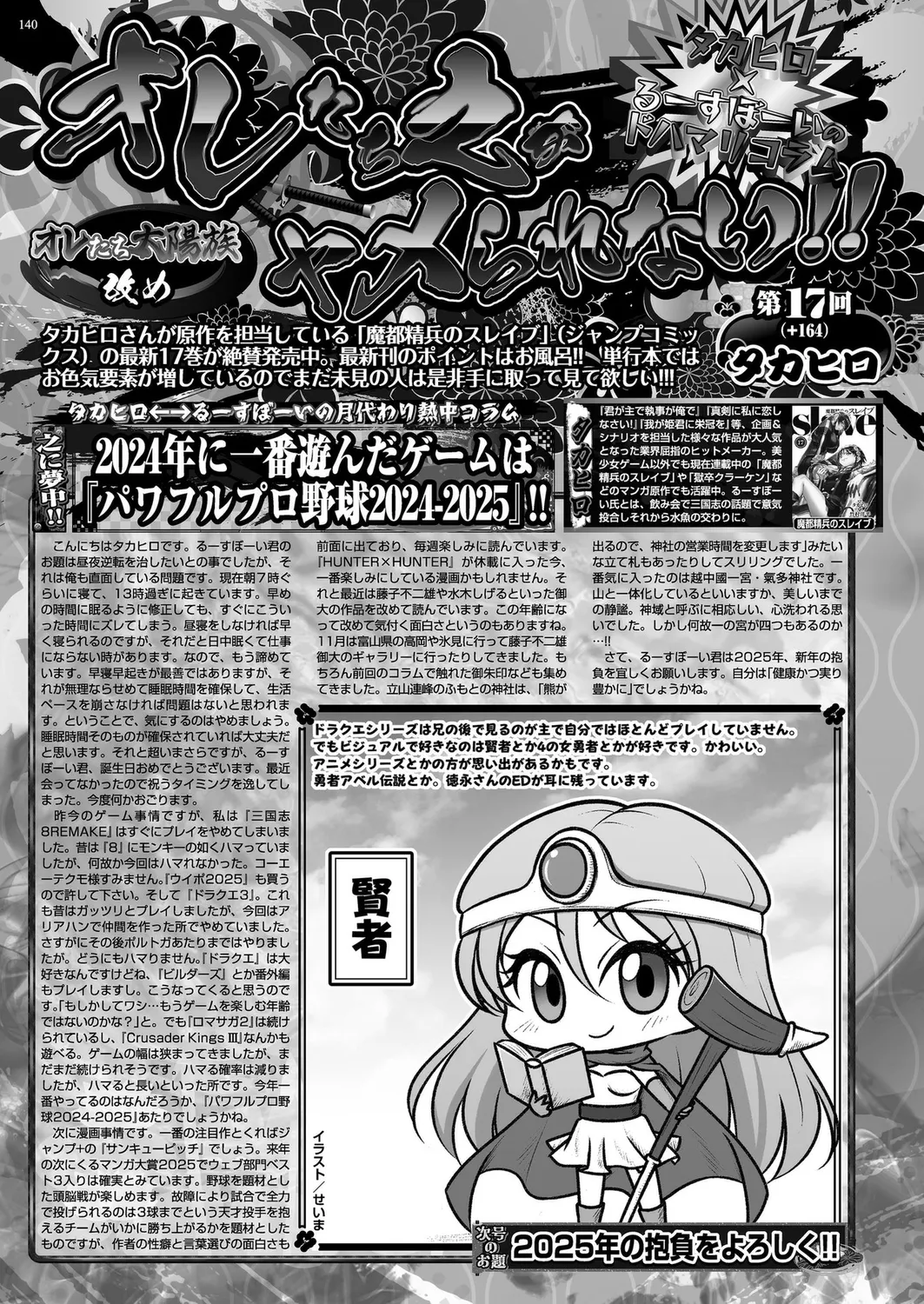 BugBug 2025年02月号 138ページ