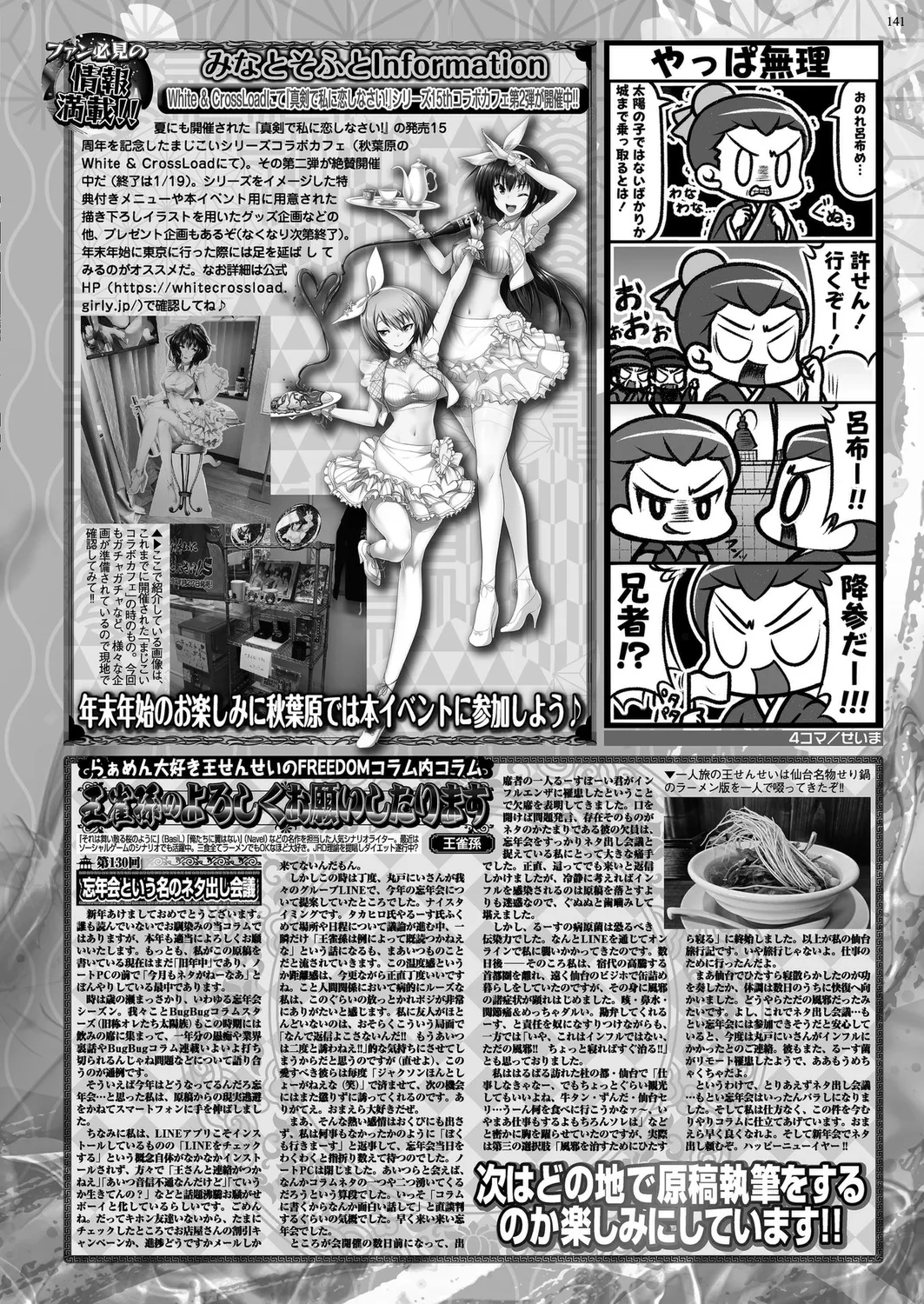 BugBug 2025年02月号 139ページ