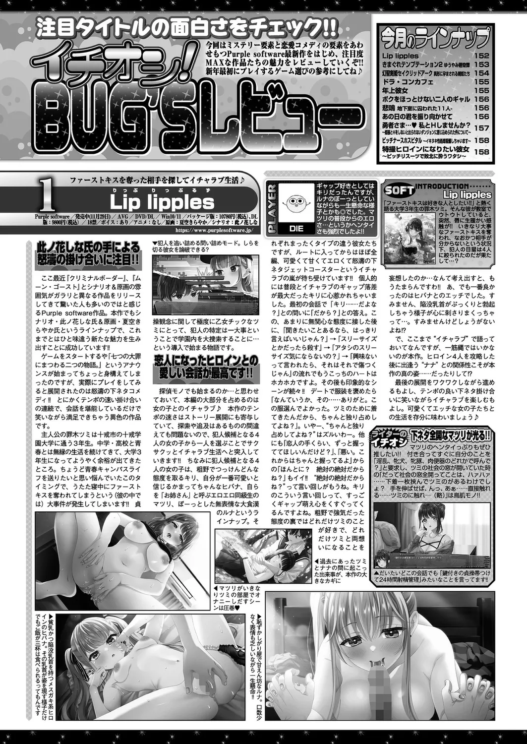 BugBug 2025年02月号 150ページ