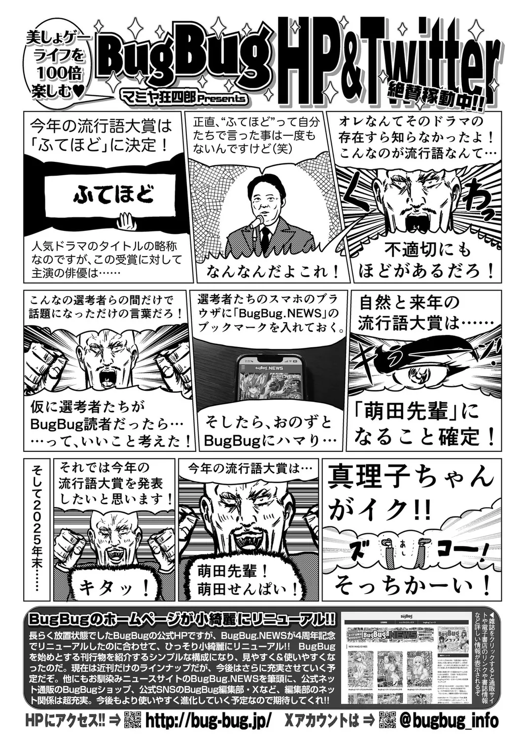 BugBug 2025年02月号 157ページ