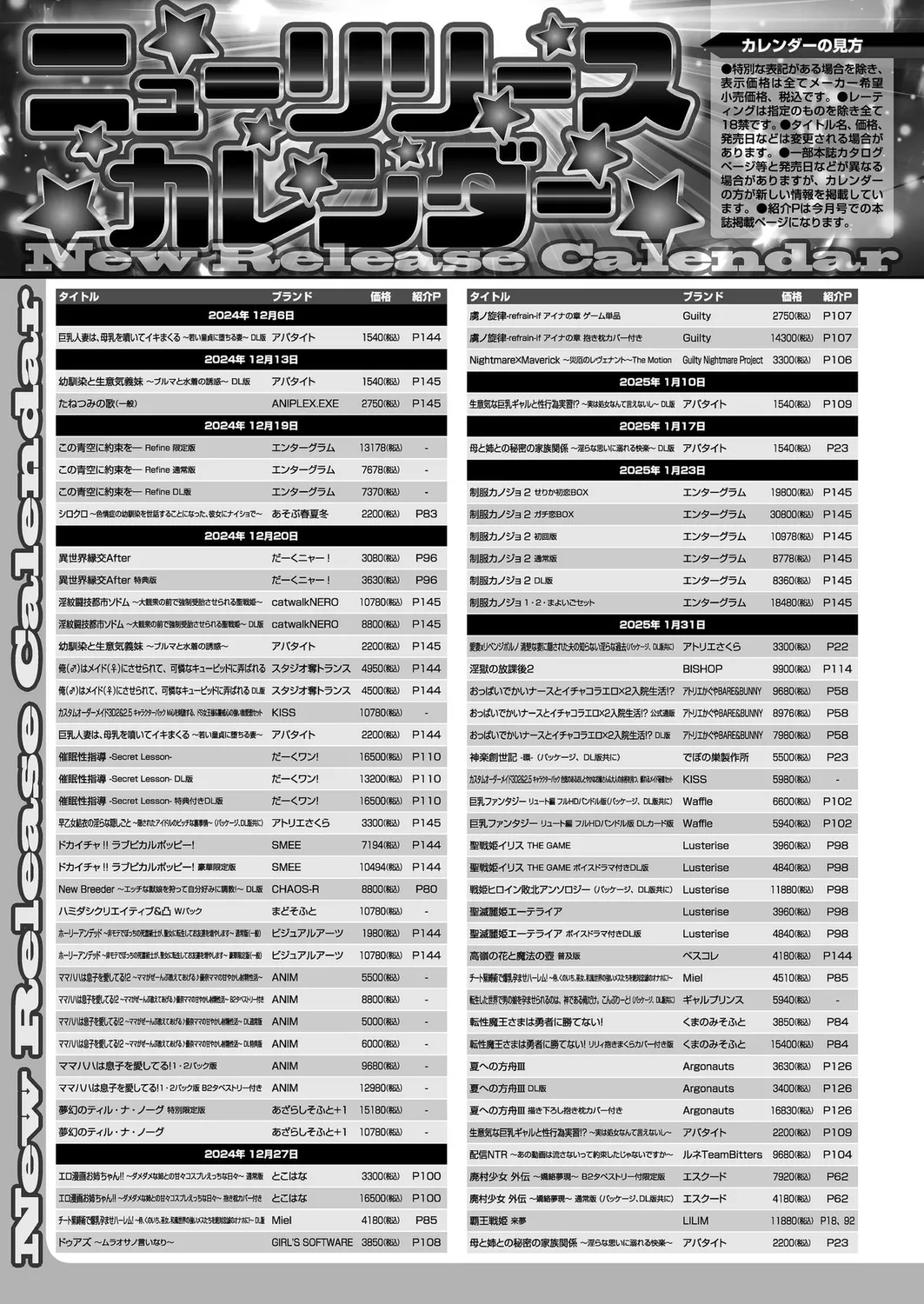 BugBug 2025年02月号 164ページ