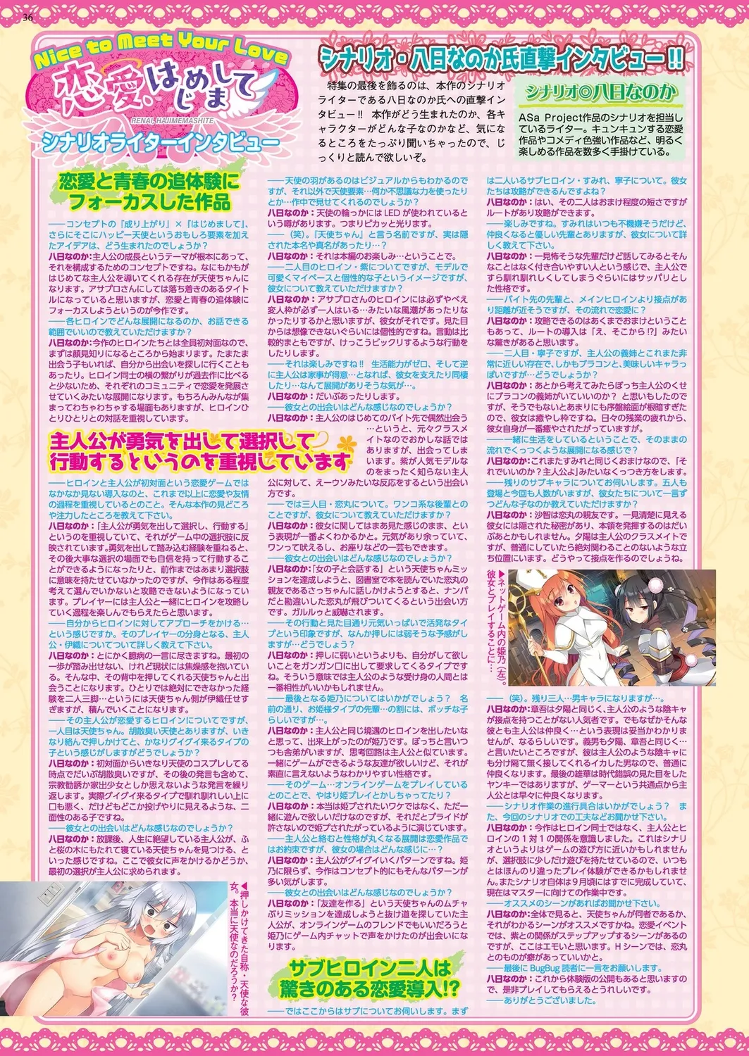 BugBug 2025年02月号 34ページ