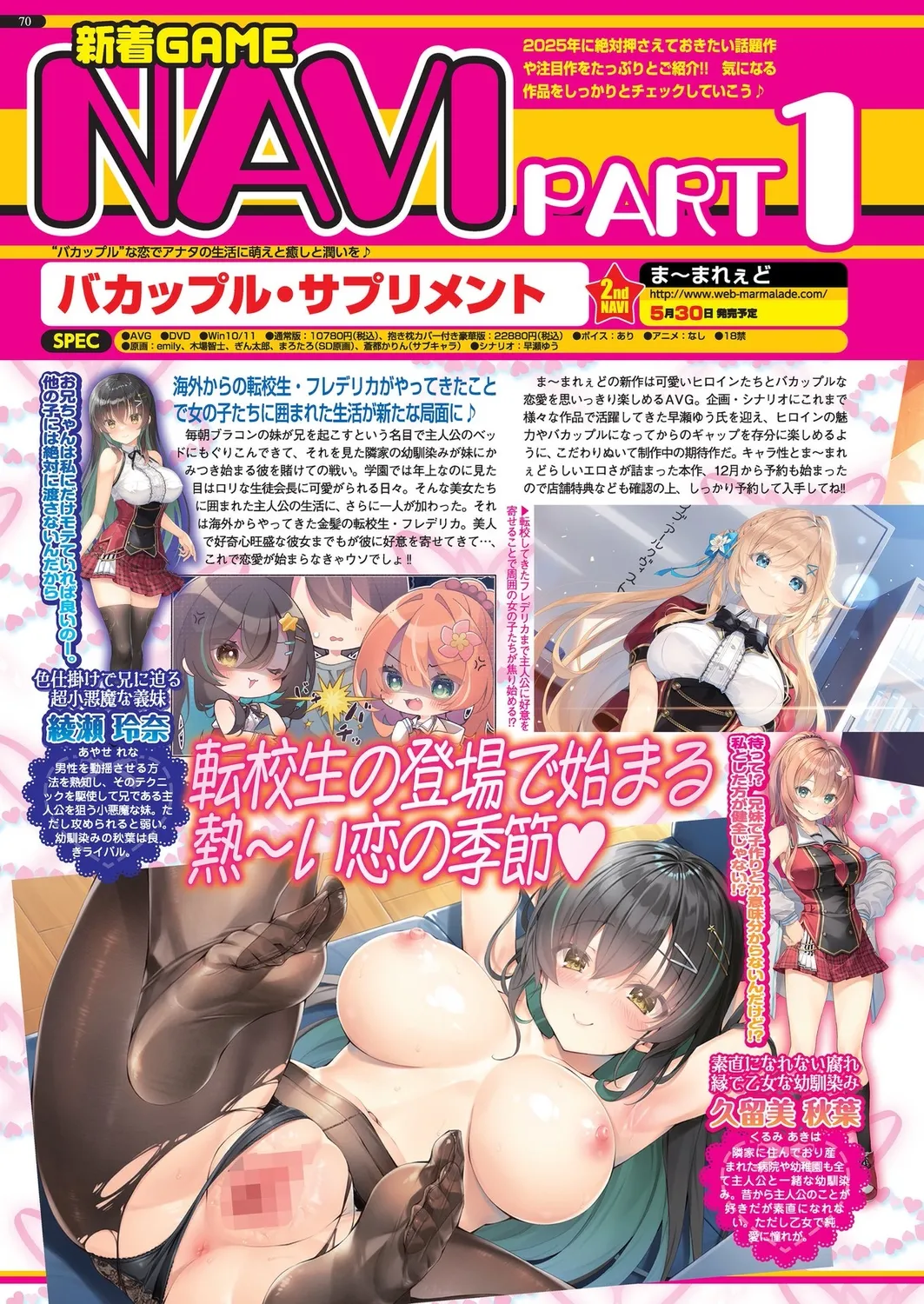 BugBug 2025年02月号 68ページ