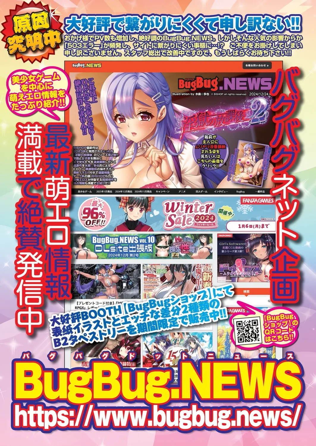 BugBug 2025年02月号 88ページ