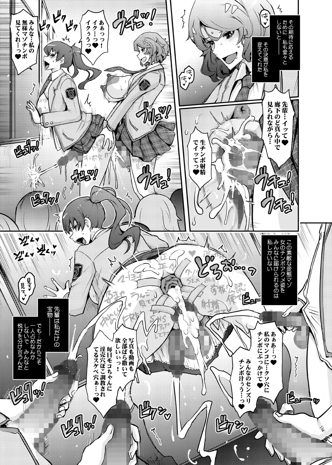 夢精に溺れる王子姫 39ページ