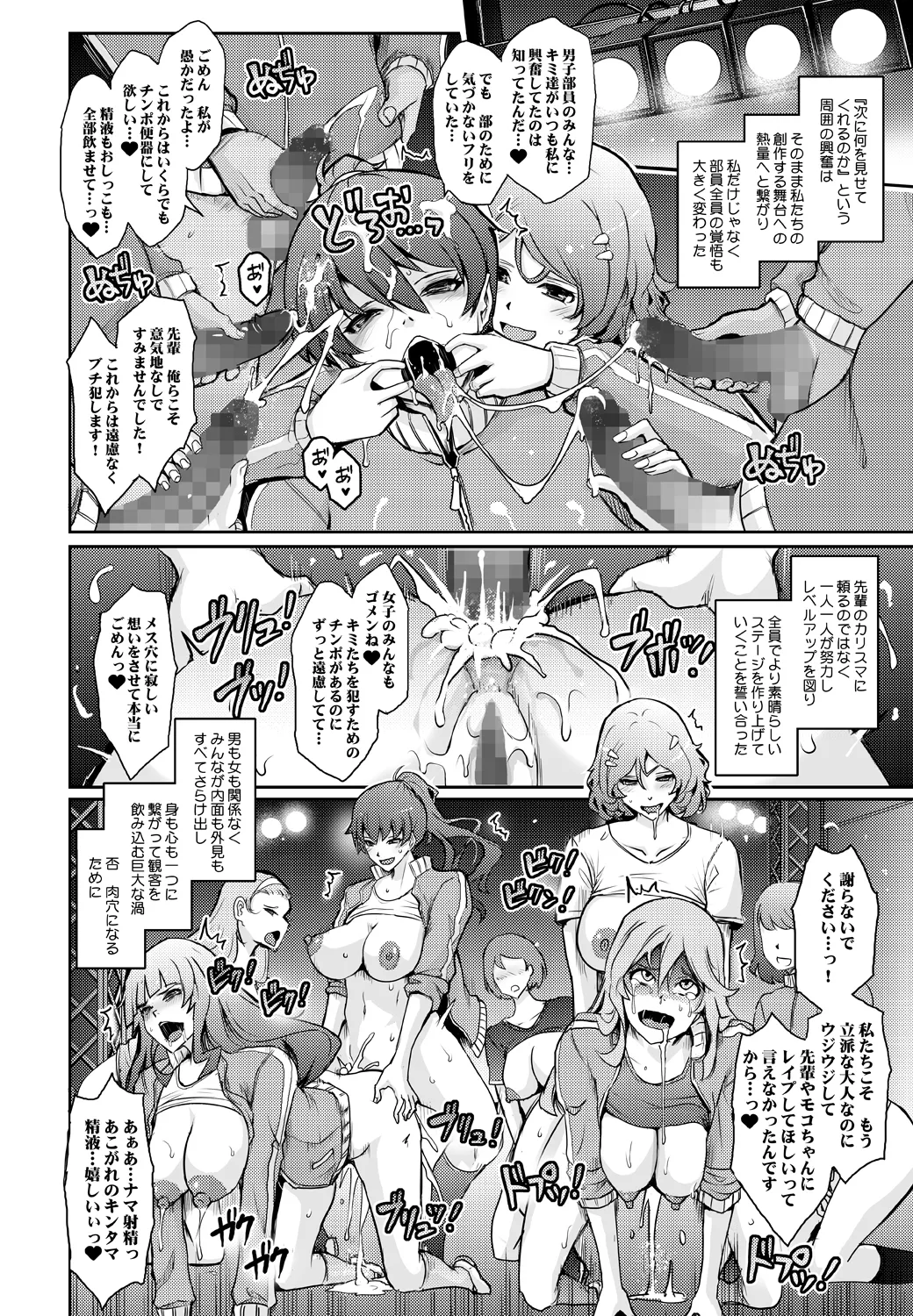 夢精に溺れる王子姫 40ページ