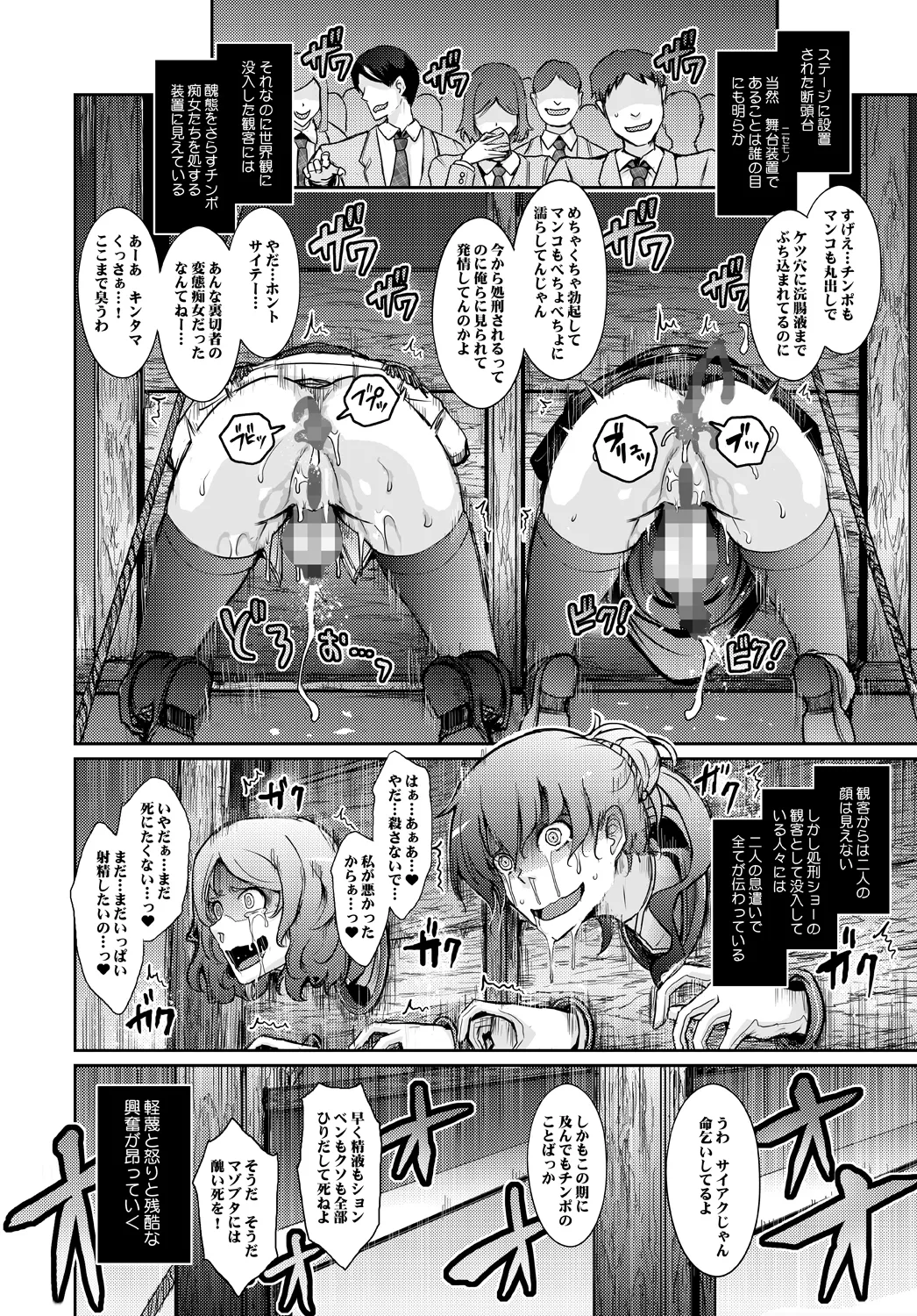 夢精に溺れる王子姫 42ページ