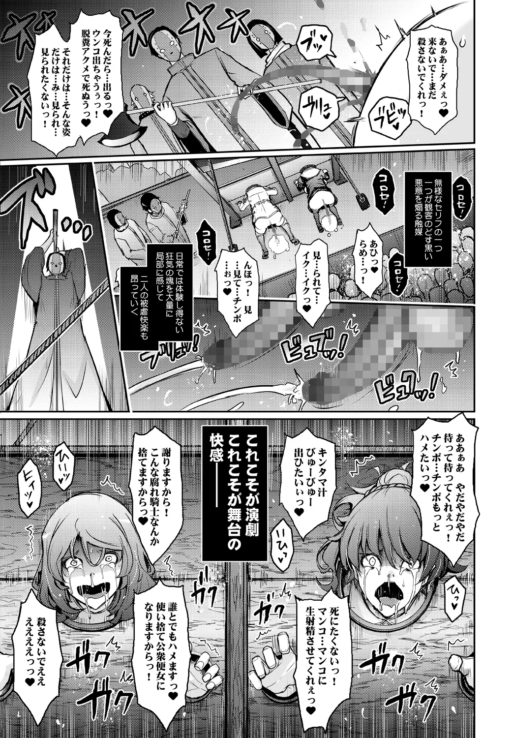 夢精に溺れる王子姫 43ページ