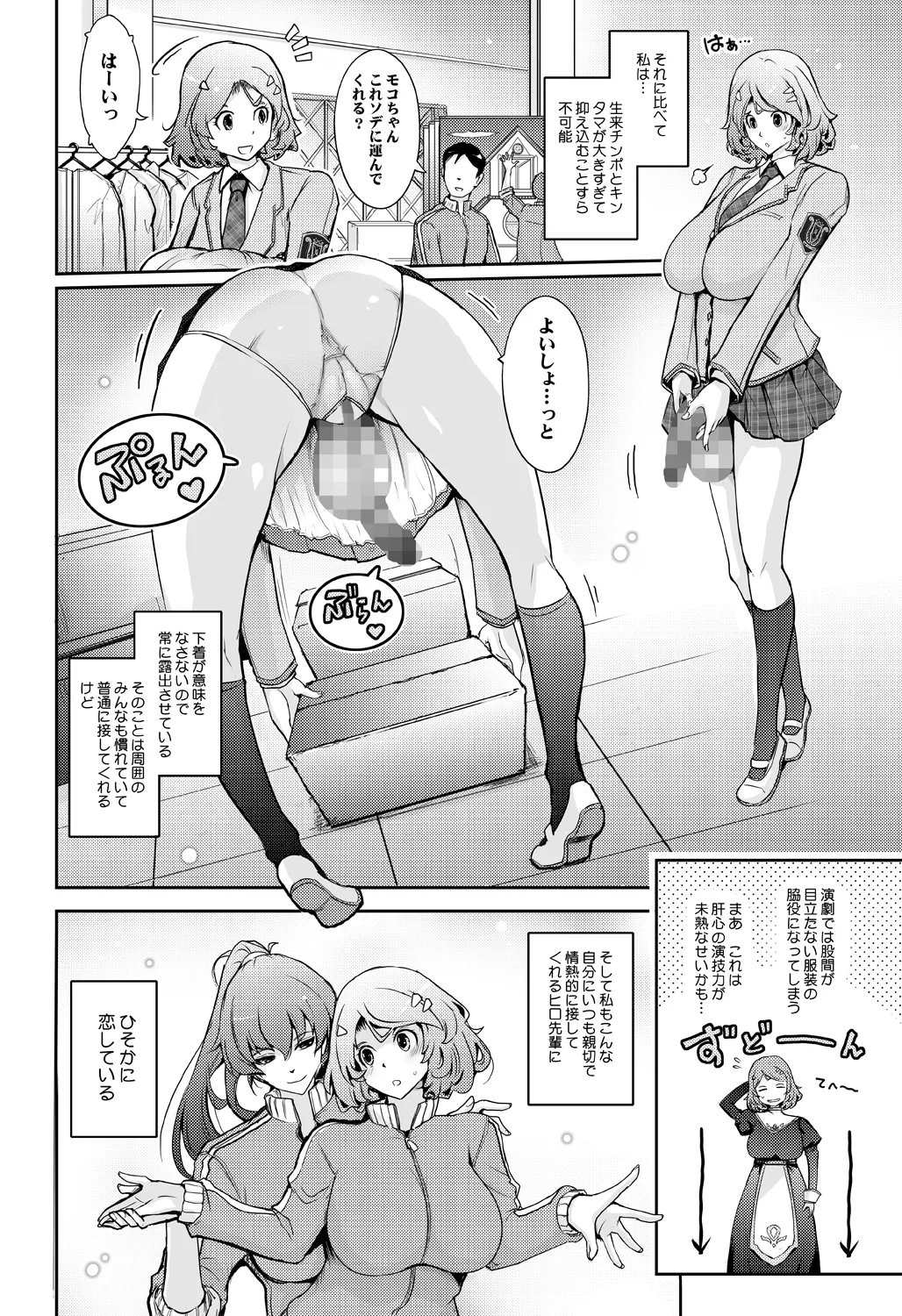 夢精に溺れる王子姫 6ページ