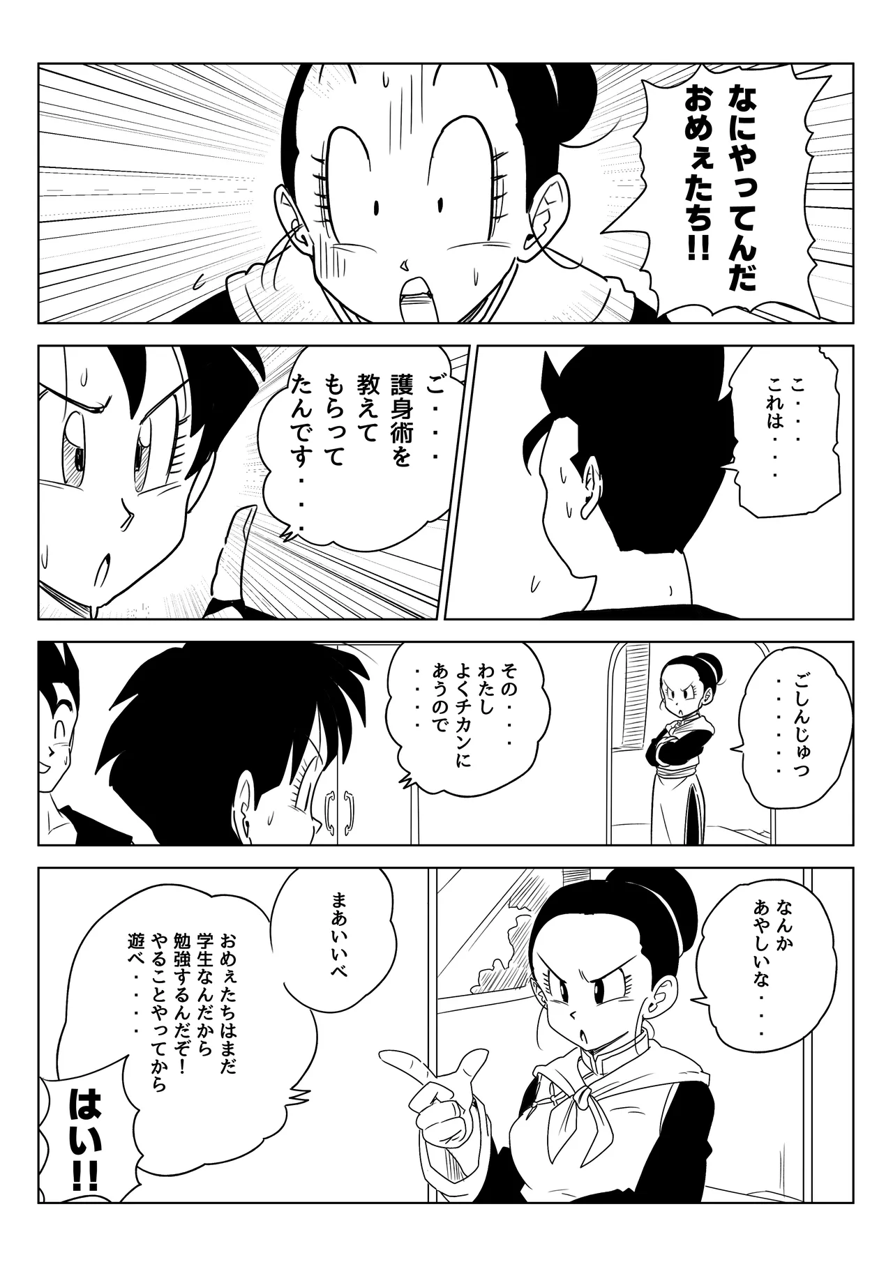 金髪NTR〜巨根メス堕ち 152ページ