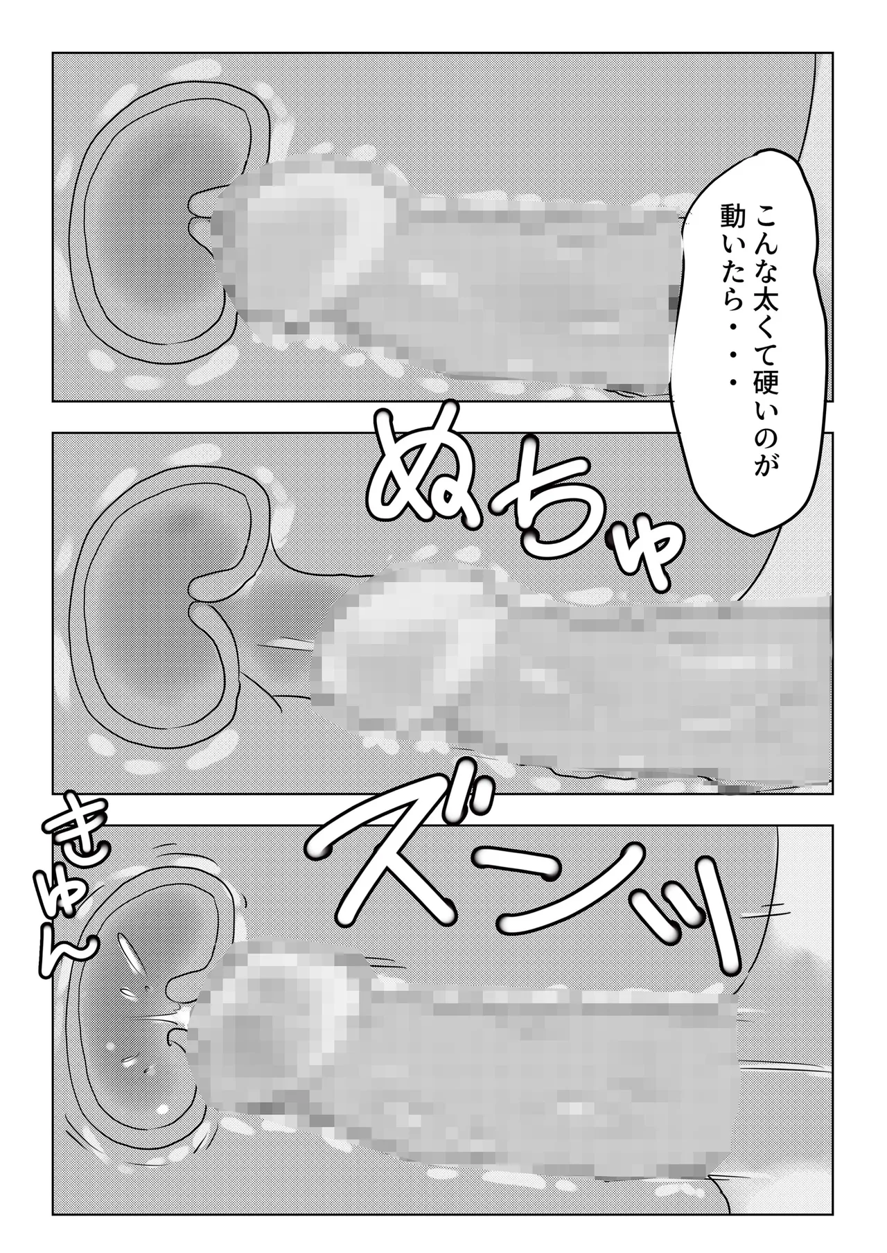 金髪NTR〜巨根メス堕ち 40ページ