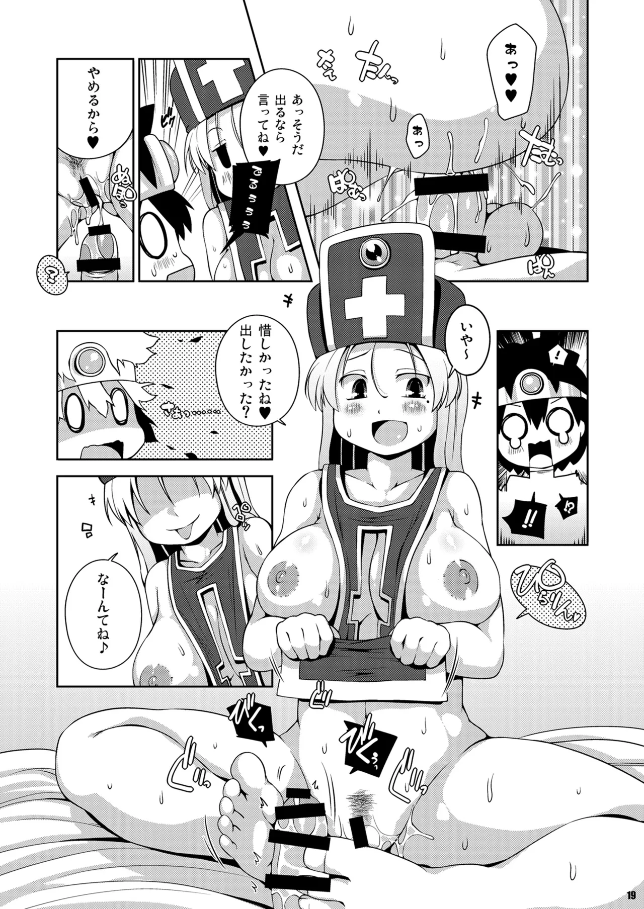 そうりょさん（せいかく：わるい） 17ページ