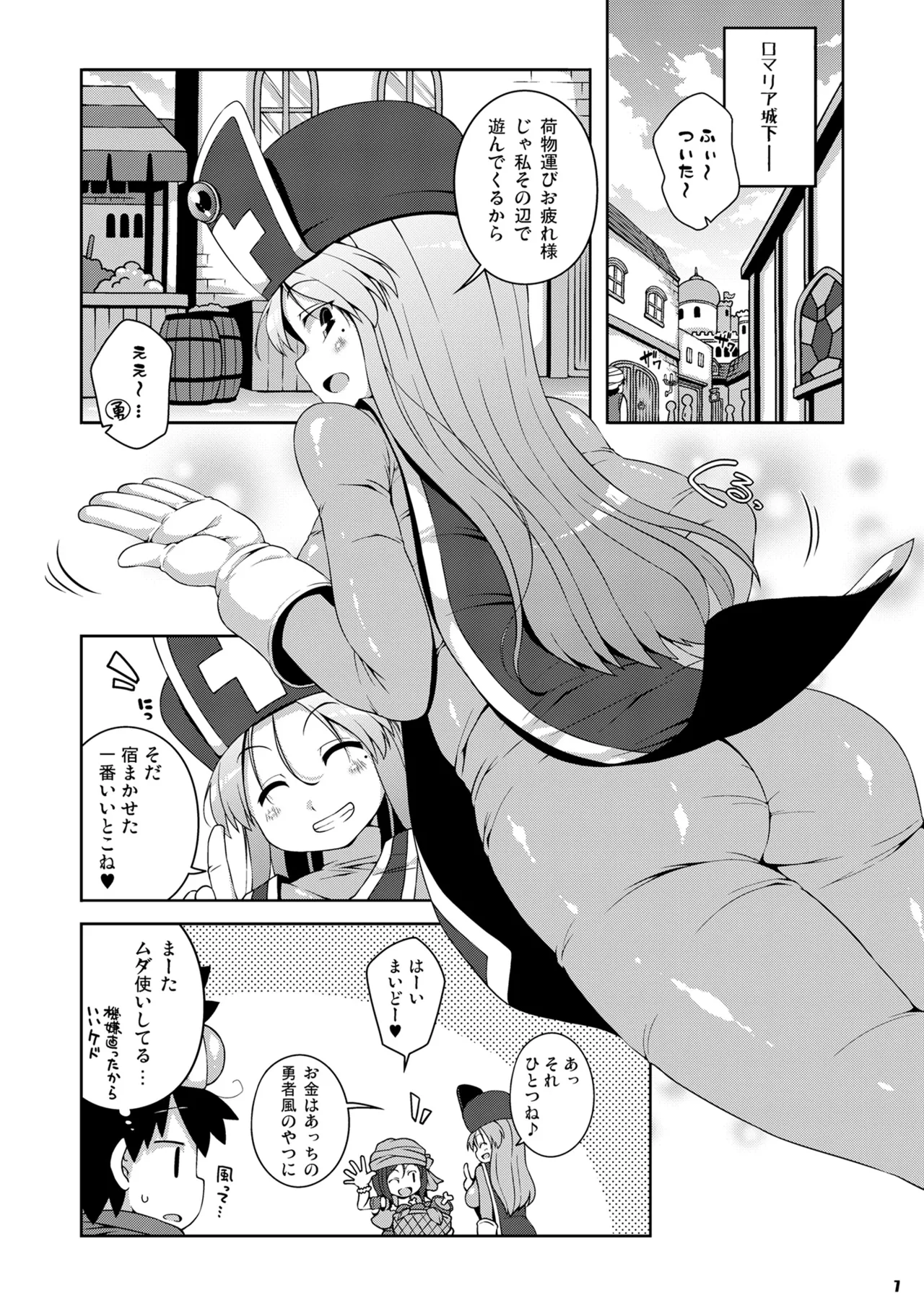 そうりょさん（せいかく：わるい） 5ページ