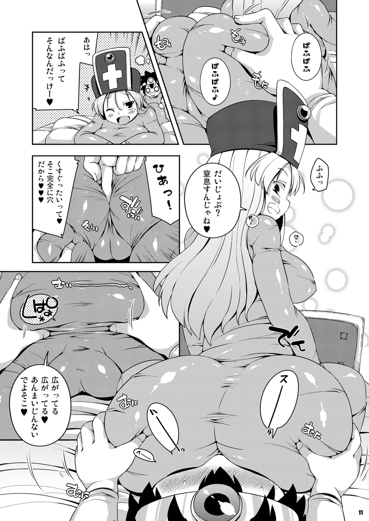 そうりょさん（せいかく：わるい） 9ページ