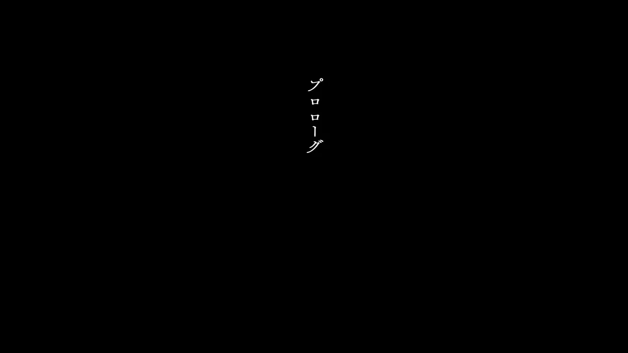 海辺のオメガ 3ページ