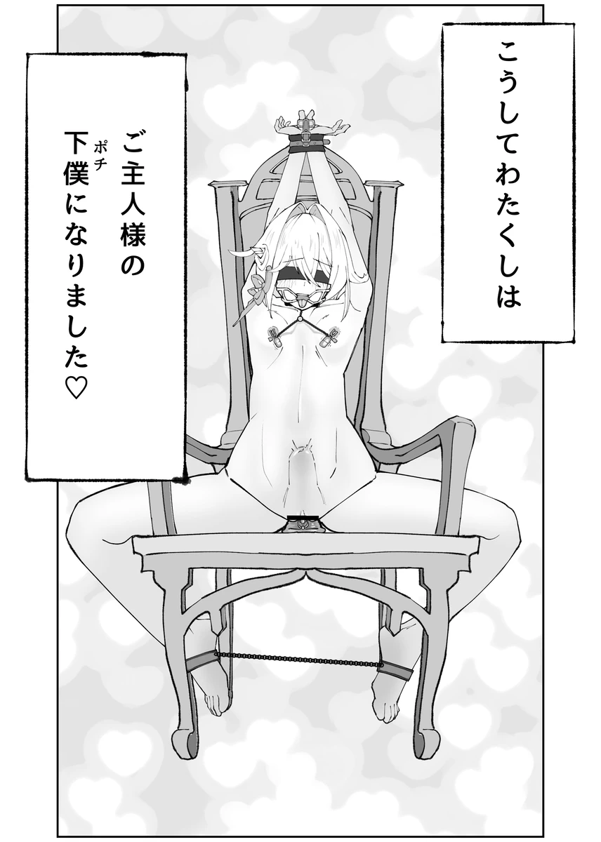 セルマ様の下僕がセルマ様を下僕にする漫画 11ページ