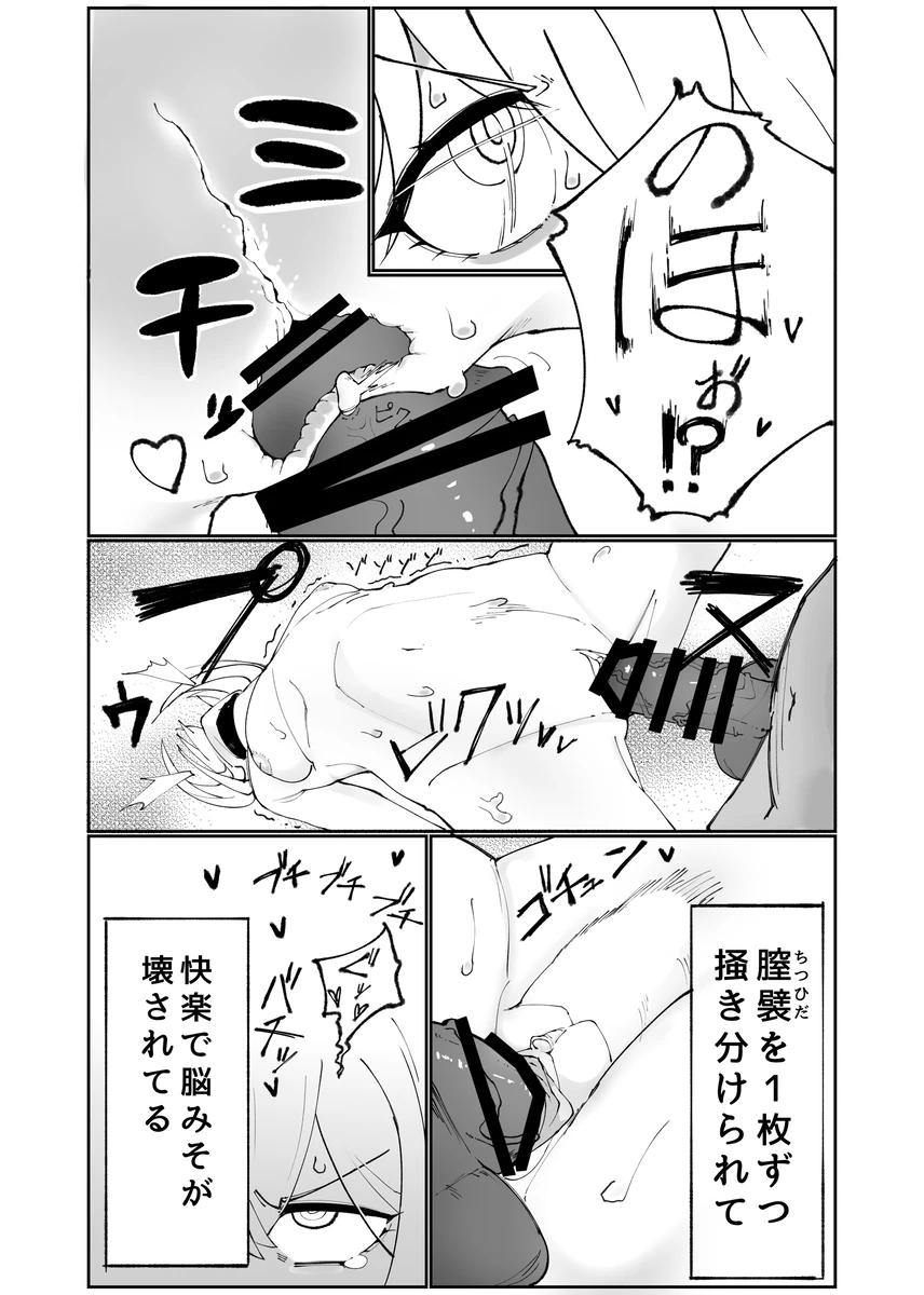 セルマ様の下僕がセルマ様を下僕にする漫画 5ページ