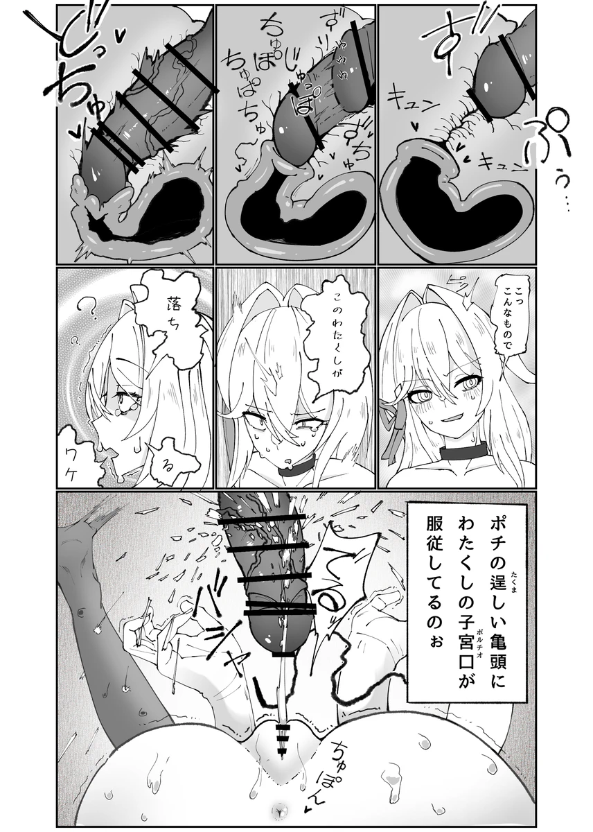 セルマ様の下僕がセルマ様を下僕にする漫画 6ページ