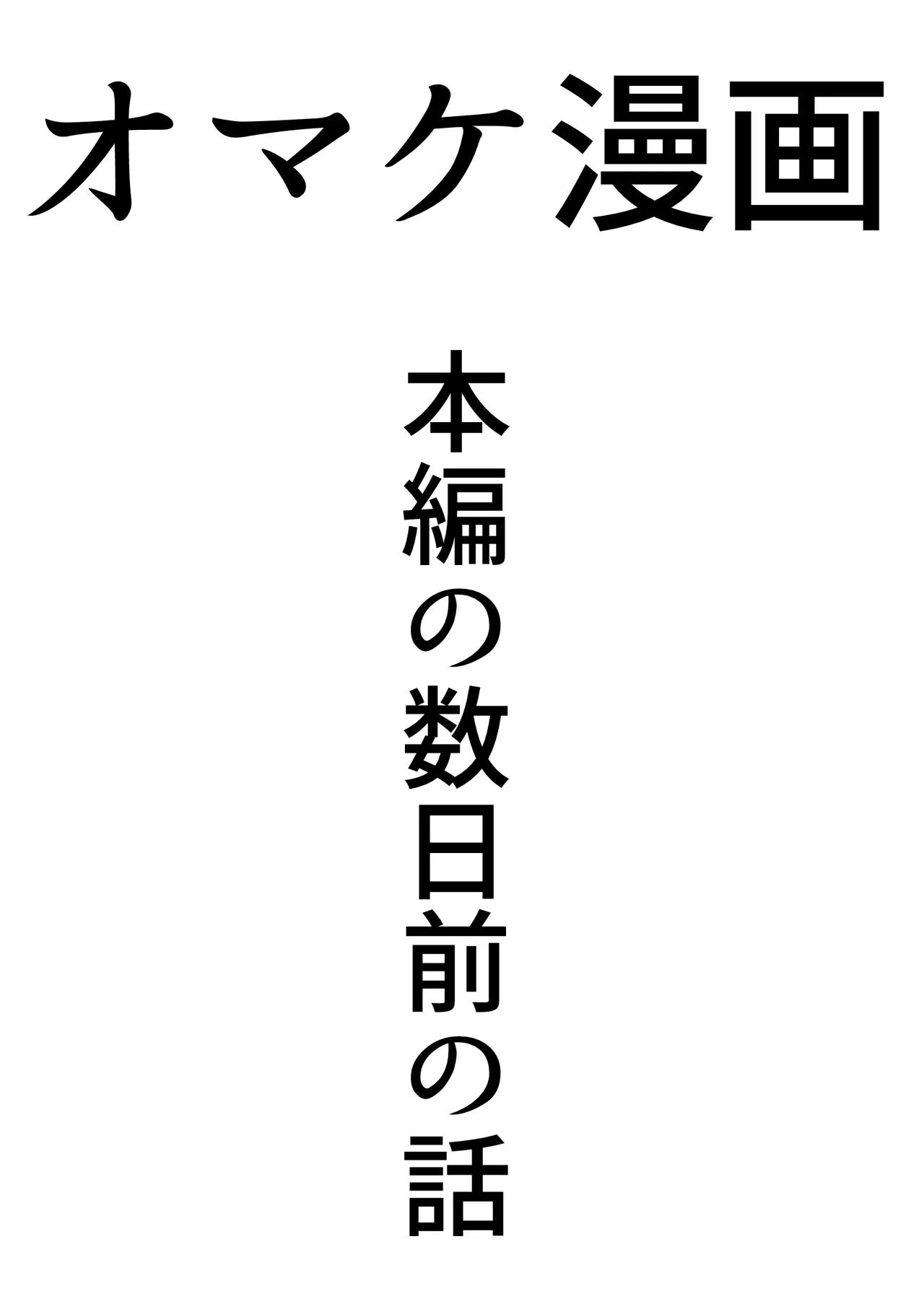 王城君の性奴● 47ページ