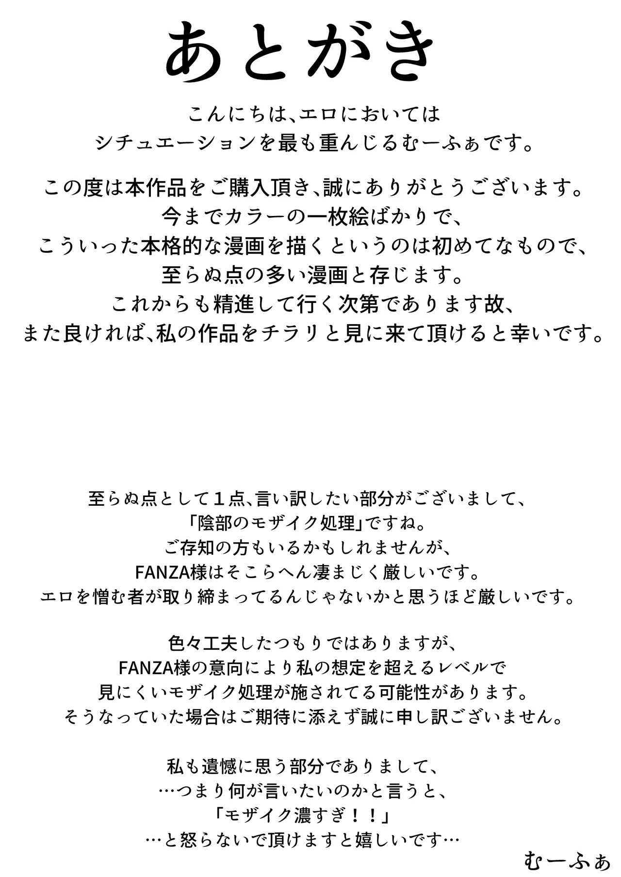 王城君の性奴● 58ページ