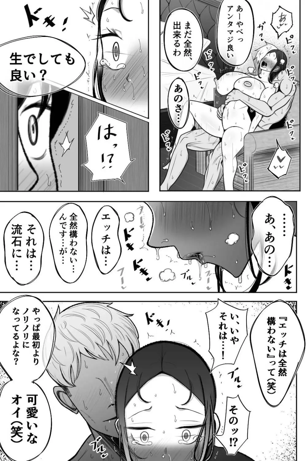 妻を抱いて下さい 62ページ